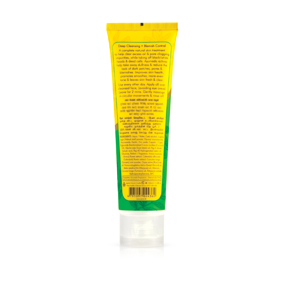 Ayurvedic Face Scrub